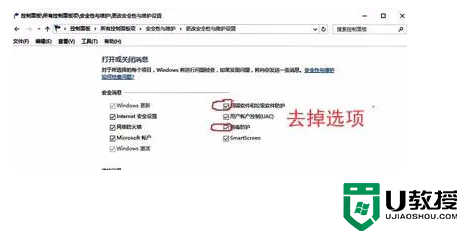 win10系统windows defender打不开怎么解决