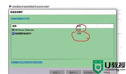 win10系统windows defender打不开怎么解决