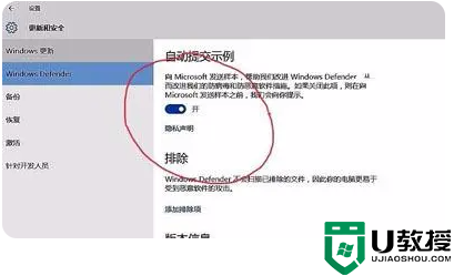 win10系统windows defender打不开怎么解决