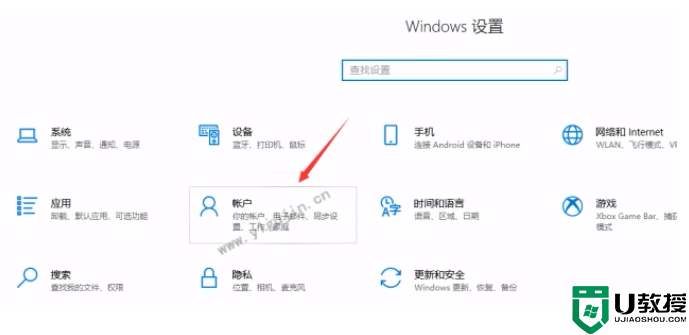 Win10怎么把开机密码取消掉？