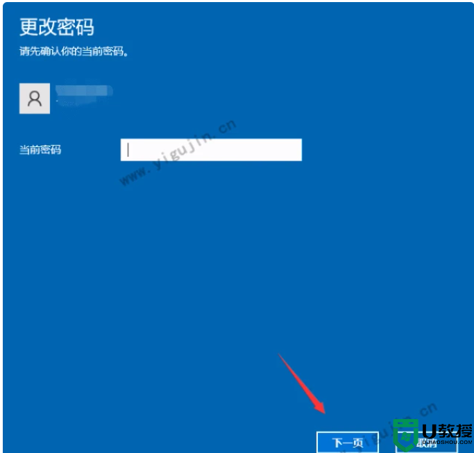 Win10怎么把开机密码取消掉？