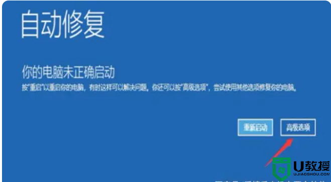 win10系统不用u盘重改开机密码的方法介绍