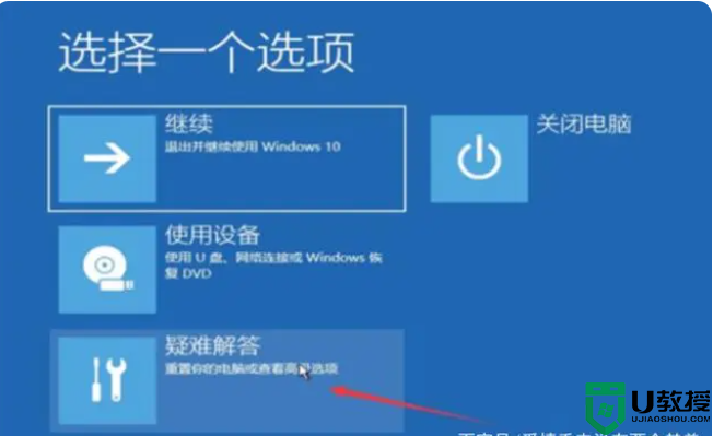 win10系统不用u盘重改开机密码的方法介绍