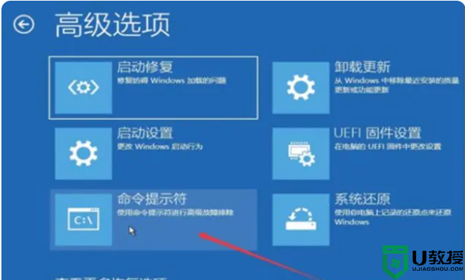 win10系统不用u盘重改开机密码的方法介绍