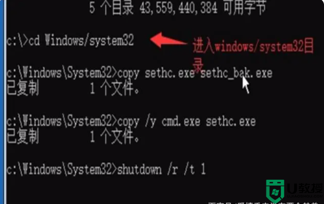 win10系统不用u盘重改开机密码的方法介绍