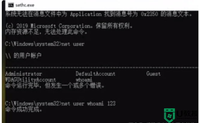 win10系统不用u盘重改开机密码的方法介绍