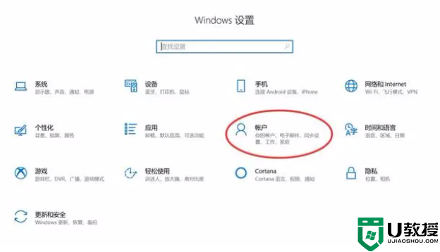 win10系统开机密码的设置与取消，只需一招