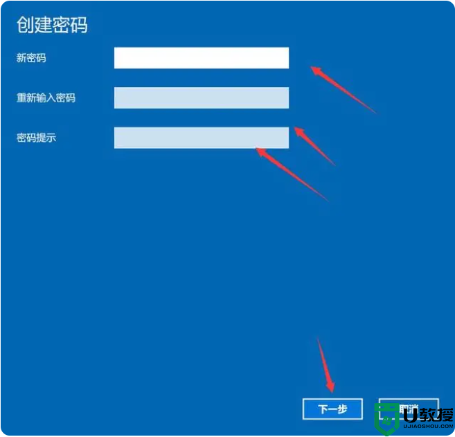 win10系统开机密码的设置与取消，只需一招