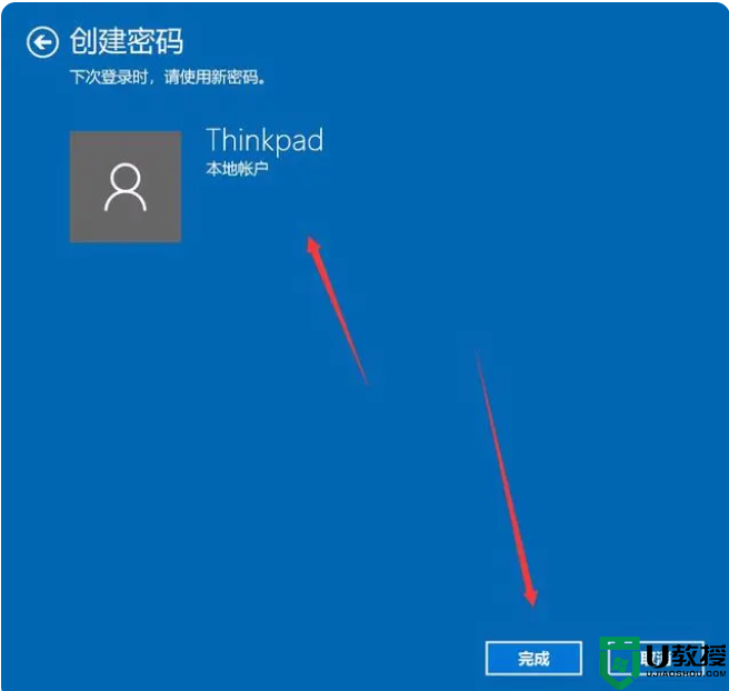 win10系统开机密码的设置与取消，只需一招