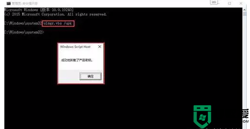 win10系统专业版怎么激活