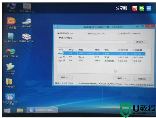win7官方原版系统安装教程 新手u盘一键装机win7系统