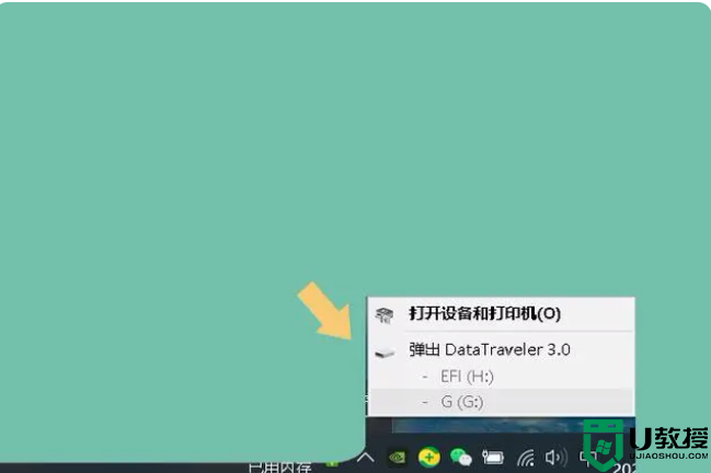 Win 10系统提示“U盘在使用中”，使用这几种方法，即可解决问题