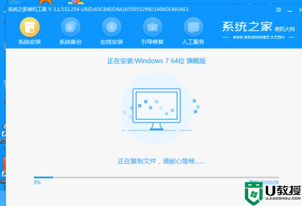 一键重装系统win7