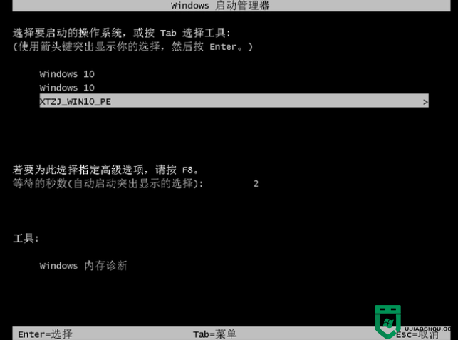 新手如何重装Win7？手把手教你重装Win7