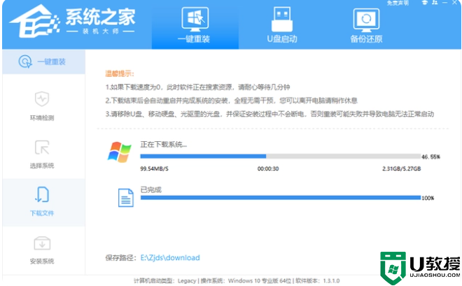 新手如何重装Win7？手把手教你重装Win7