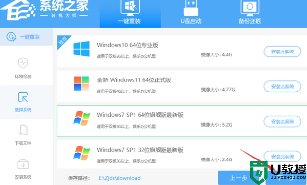 新手如何重装Win7？手把手教你重装Win7