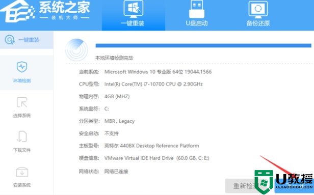 新手如何重装Win7？手把手教你重装Win7