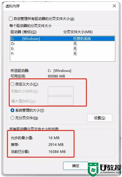 电脑蓝屏提示KERNEL_DATA_INPAGE_ERROR如何解决