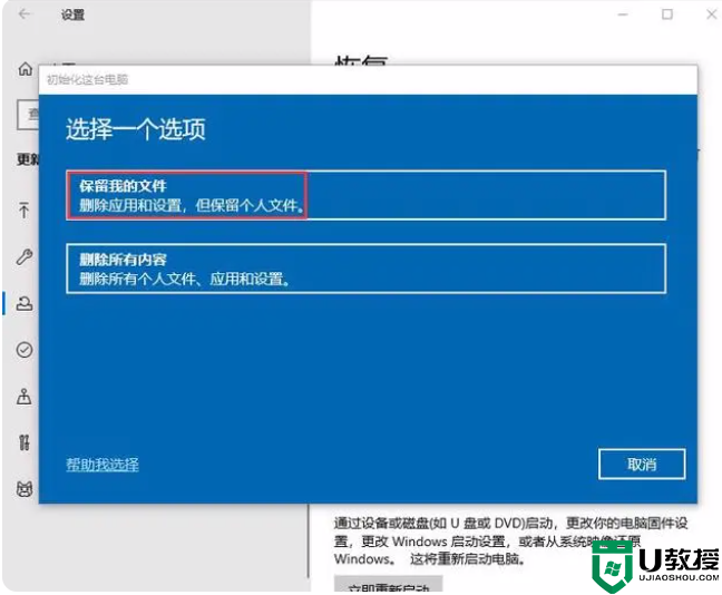 Win10电脑高频蓝屏问题，除了关机重启操作，还能怎么办？