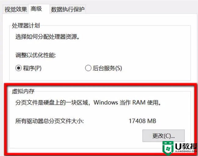 win10系统关闭虚拟内存功能经验分享