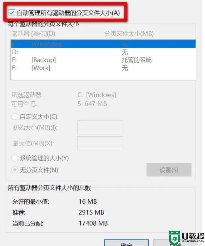 win10系统关闭虚拟内存功能经验分享