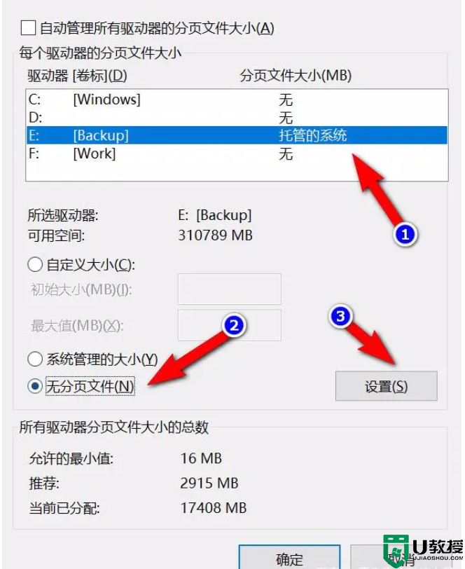 win10系统关闭虚拟内存功能经验分享