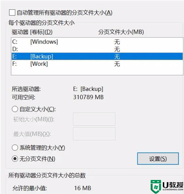 win10系统关闭虚拟内存功能经验分享