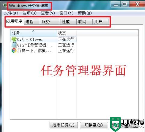 win7系统任务管理器的五种打开方式，很实用，学习一下