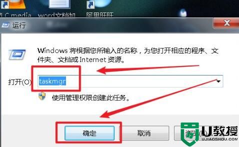 win7系统任务管理器的五种打开方式，很实用，学习一下