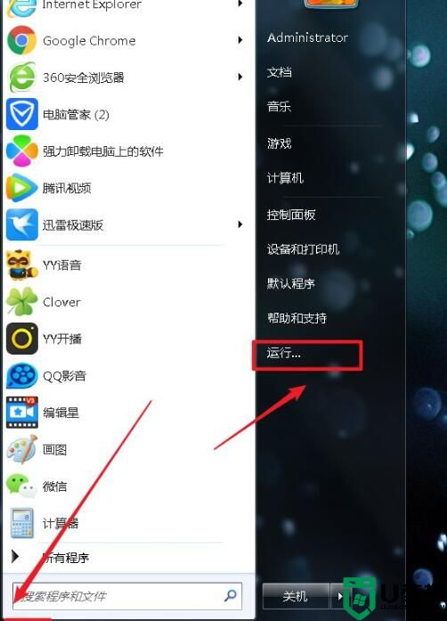 win7系统任务管理器的五种打开方式，很实用，学习一下