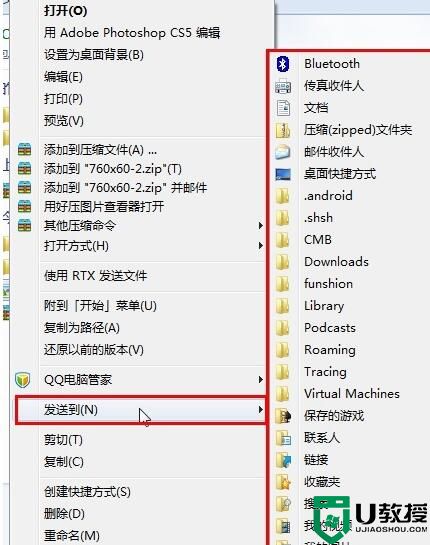 Win7系统中必需记住的14个常用快捷键