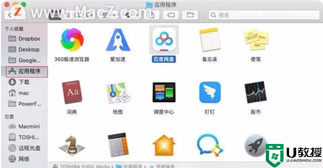 Mac系统基础教程：如何删除Mac电脑里删不掉的软件？