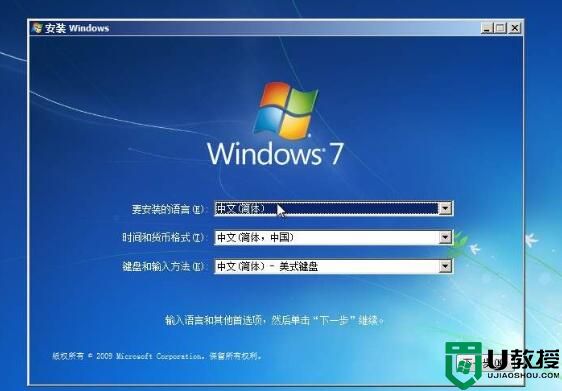 Win7旗舰版64位安装版ISO镜像下载