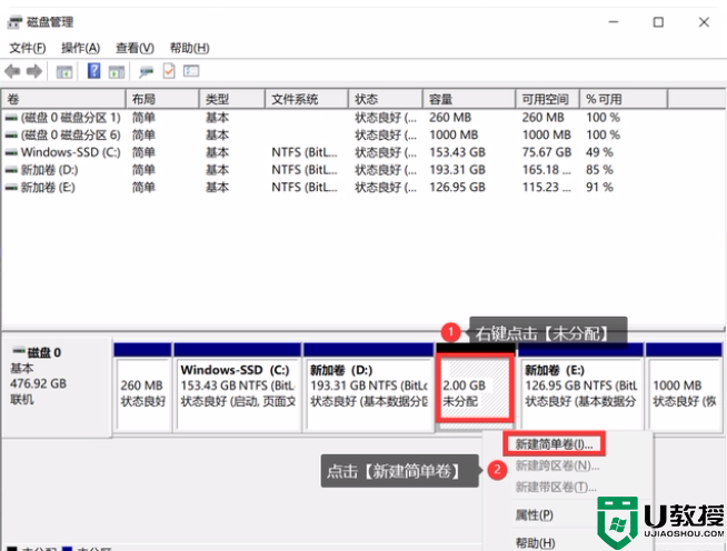 电脑分盘怎么分？分盘详细教程来了，图文教学！