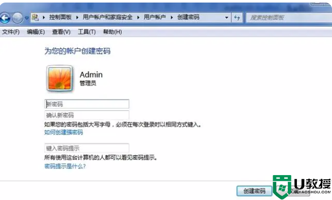 电脑开机密码怎么设置，Win10 / Win7电脑密码设置教程