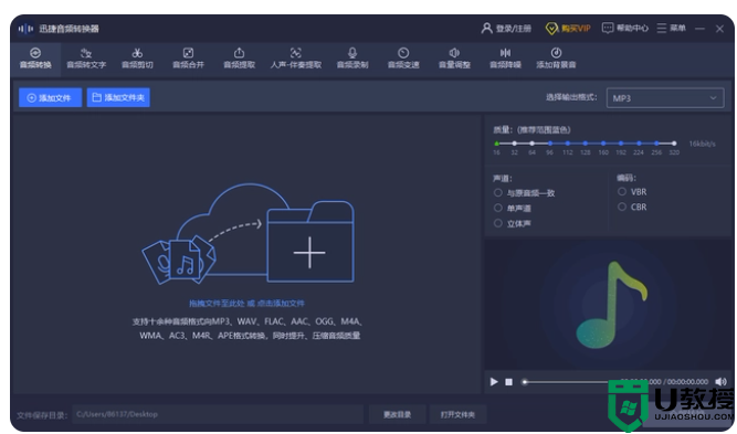 mp3音频文件怎么录制？这份最全电脑音频录音教程收好！