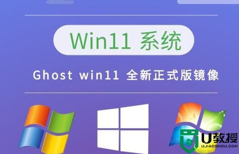 Ghost win11 全新正式版镜像 v2023.02