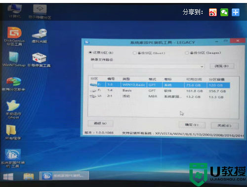 win7官方原版系统安装教程 新手u盘一键装机win7系统