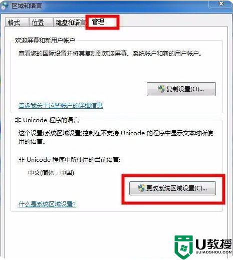 Win7系统识别不了中文WIFI怎么办吧？