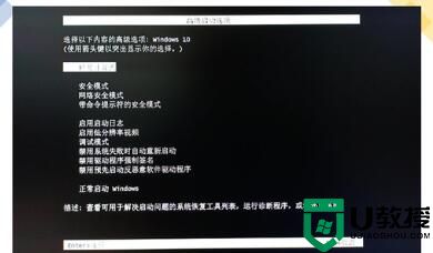 win10如何进入安全模式？