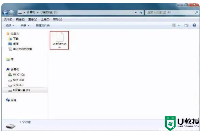 使用u盘重置win7系统登录密码方法