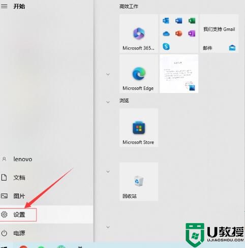 如何关闭win10系统的防火墙和杀毒