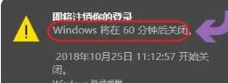 Win10电脑如何定时关机