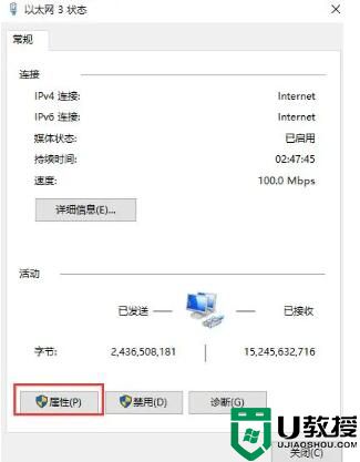 win10电脑ip地址怎么设置？几步就能学会