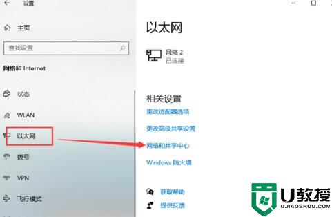 win10电脑ip地址怎么设置？几步就能学会