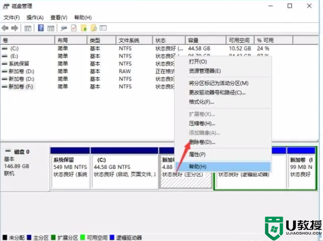  win10磁盘管理器的用处和意义