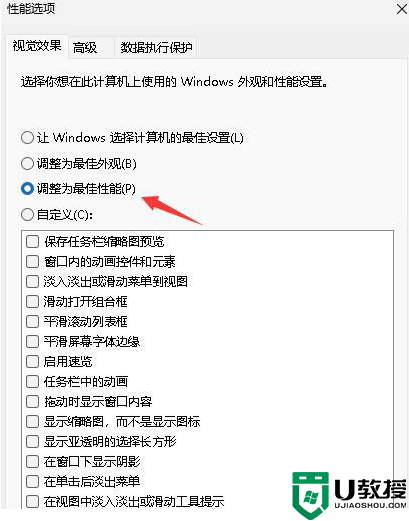 win11系统比win10卡，win11系统加速优化方法