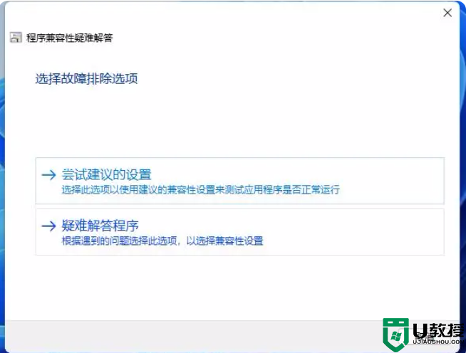 win11系统软件用不了怎么解决，windows11应用无法打开