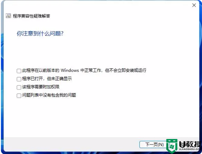 win11系统软件用不了怎么解决，windows11应用无法打开