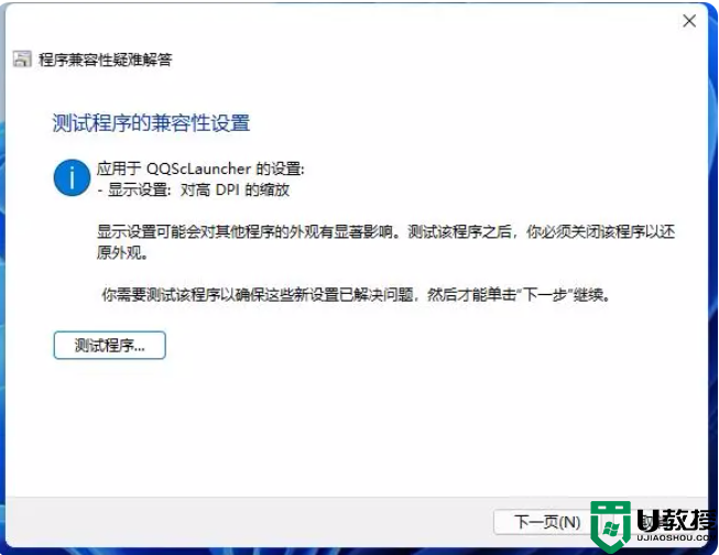 win11系统软件用不了怎么解决，windows11应用无法打开